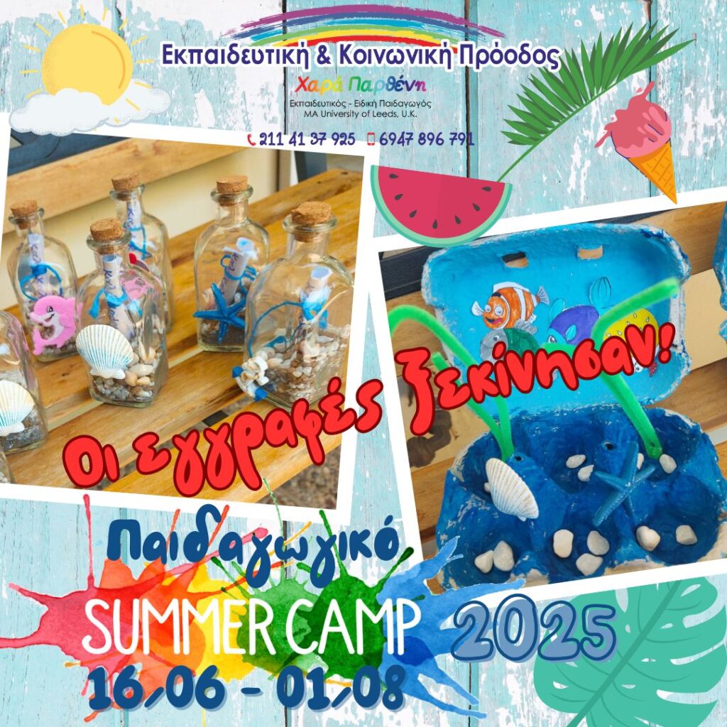 summer camp 25