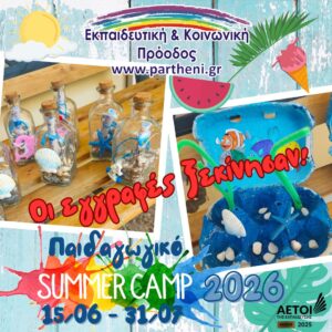 Summer Camp