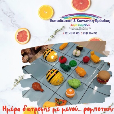 stem ρομποτική