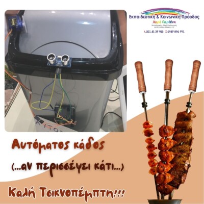 τσικνοπέμπτη