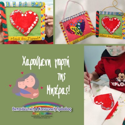 γιορτη μητερας