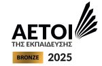 ΑΕΤΟΙ Bronze Award 2025