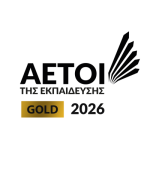 ΑΕΤΟΙ της Εκπαίδευσης GOLD 2026